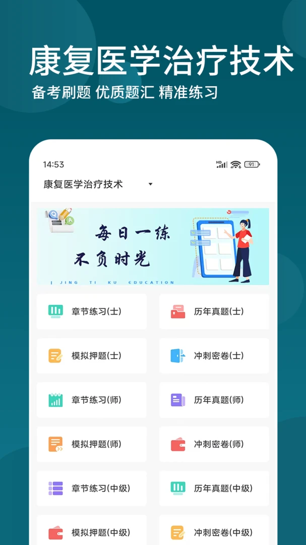 ����ҽѧ���Ƽ��������v3.0.5 �ֻ����ͼ