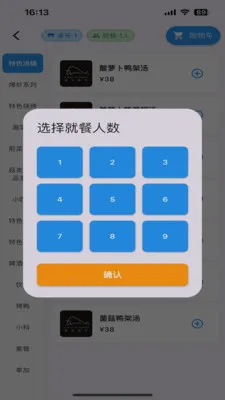 Ѽ��v1.1.2 �ֻ����ͼ