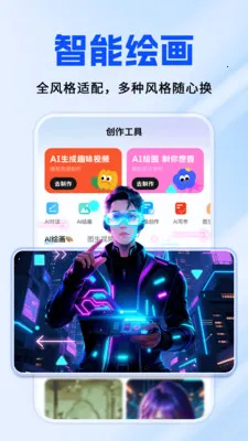 ���AIȫ�ܰ��ְ�׿���ֻ���v1.0.1 �ֻ����ͼ