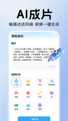 ���AIȫ�ܰ��ְ�׿���ֻ���v1.0.1 �ֻ����ͼ