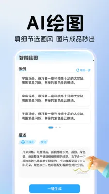 ���AIȫ�ܰ��ְ�׿���ֻ���v1.0.1 �ֻ����ͼ