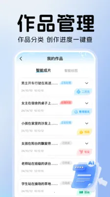 ���AIȫ�ܰ��ְ�׿���ֻ���v1.0.1 �ֻ����ͼ
