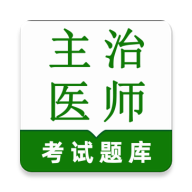 ����ҽʦ�����2026���°汾v1.0.1 ��Ѱ�