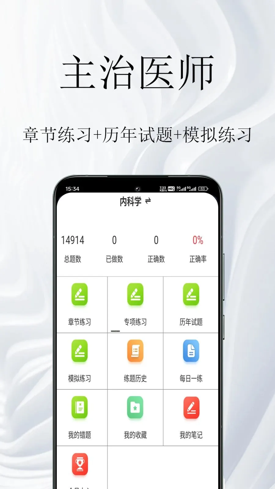 ����ҽʦ�����2026���°汾v1.0.1 ��Ѱ��ͼ