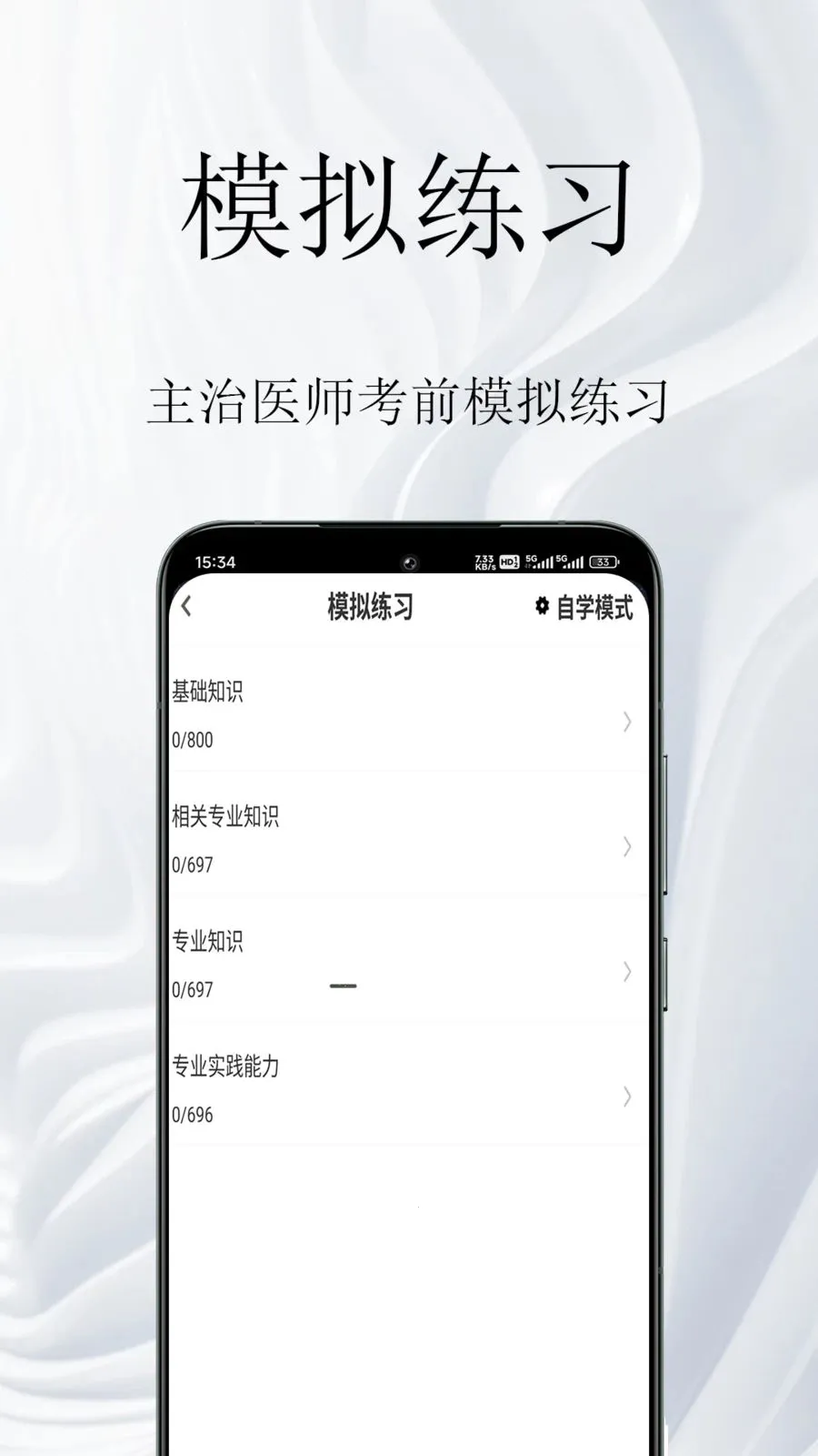 ����ҽʦ�����2026���°汾v1.0.1 ��Ѱ��ͼ