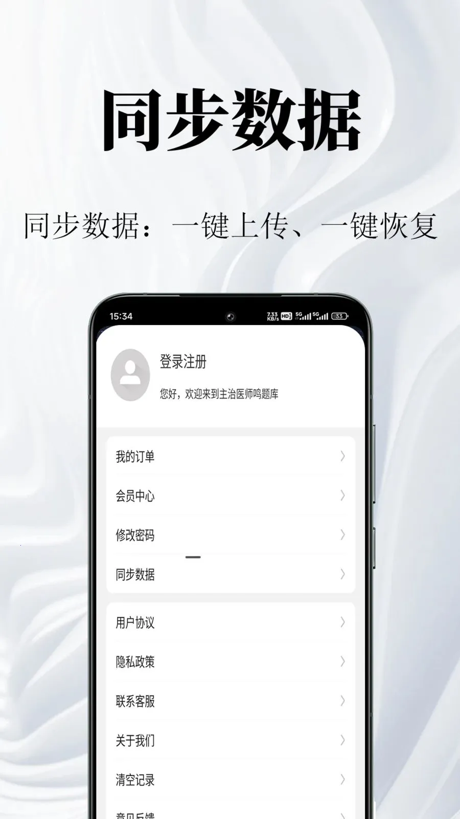 ����ҽʦ�����2026���°汾v1.0.1 ��Ѱ��ͼ