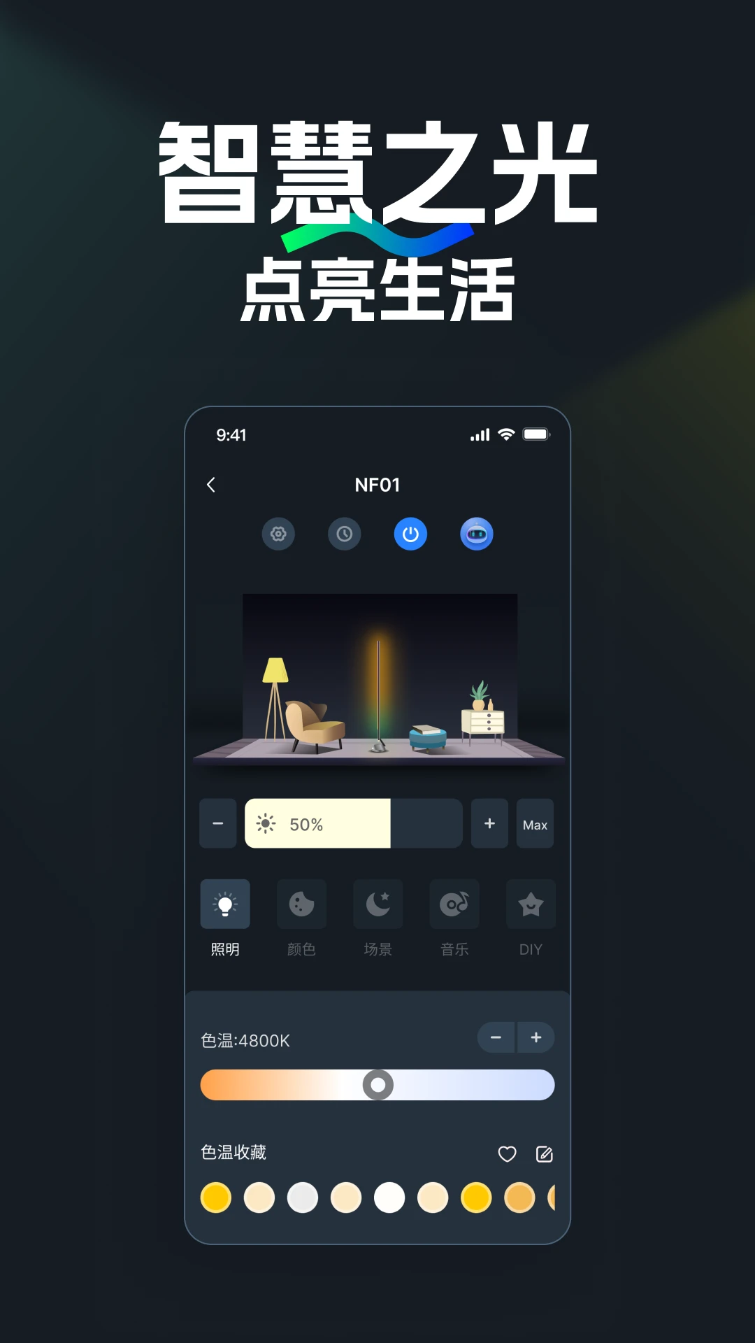 NEEWER Home2026���°汾v2.1.7 ��׿���ͼ