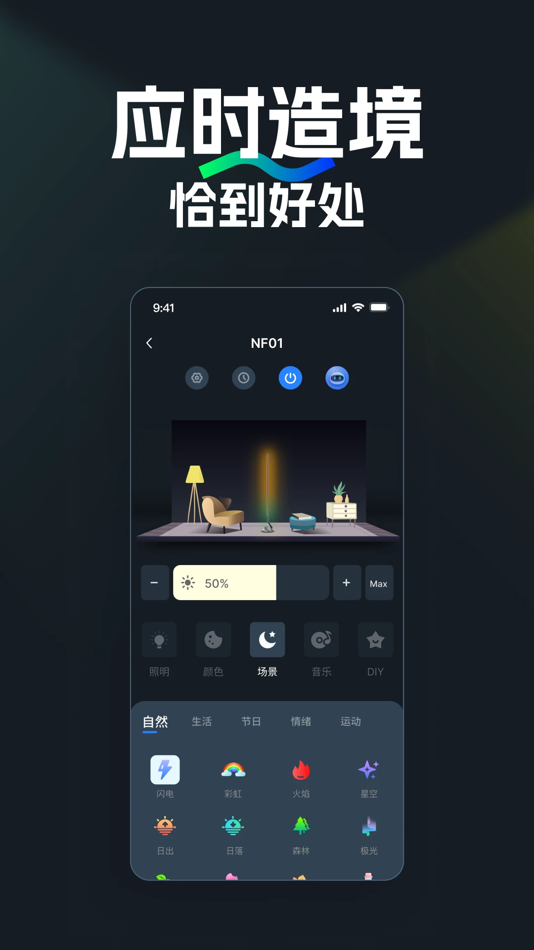 NEEWER Home2026���°汾v2.1.7 ��׿���ͼ