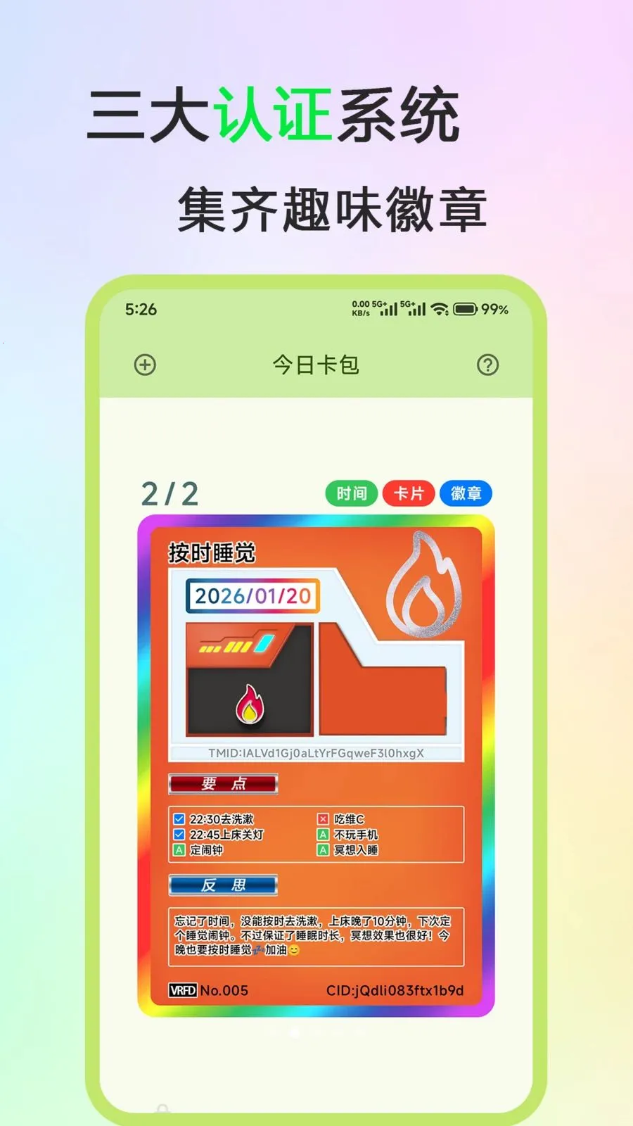 ��˼��Ƭ2026���°汾v1.0.0 �ֻ����ͼ