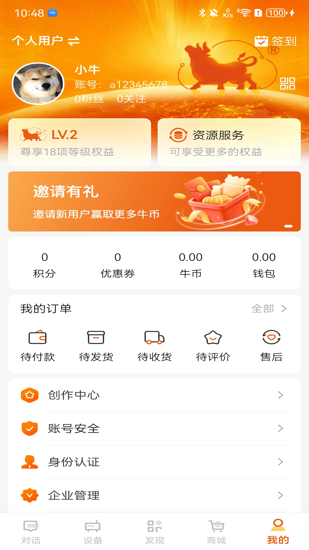 ��ţһë2026�ٷ����°汾v5.0.0 ��׿���ͼ
