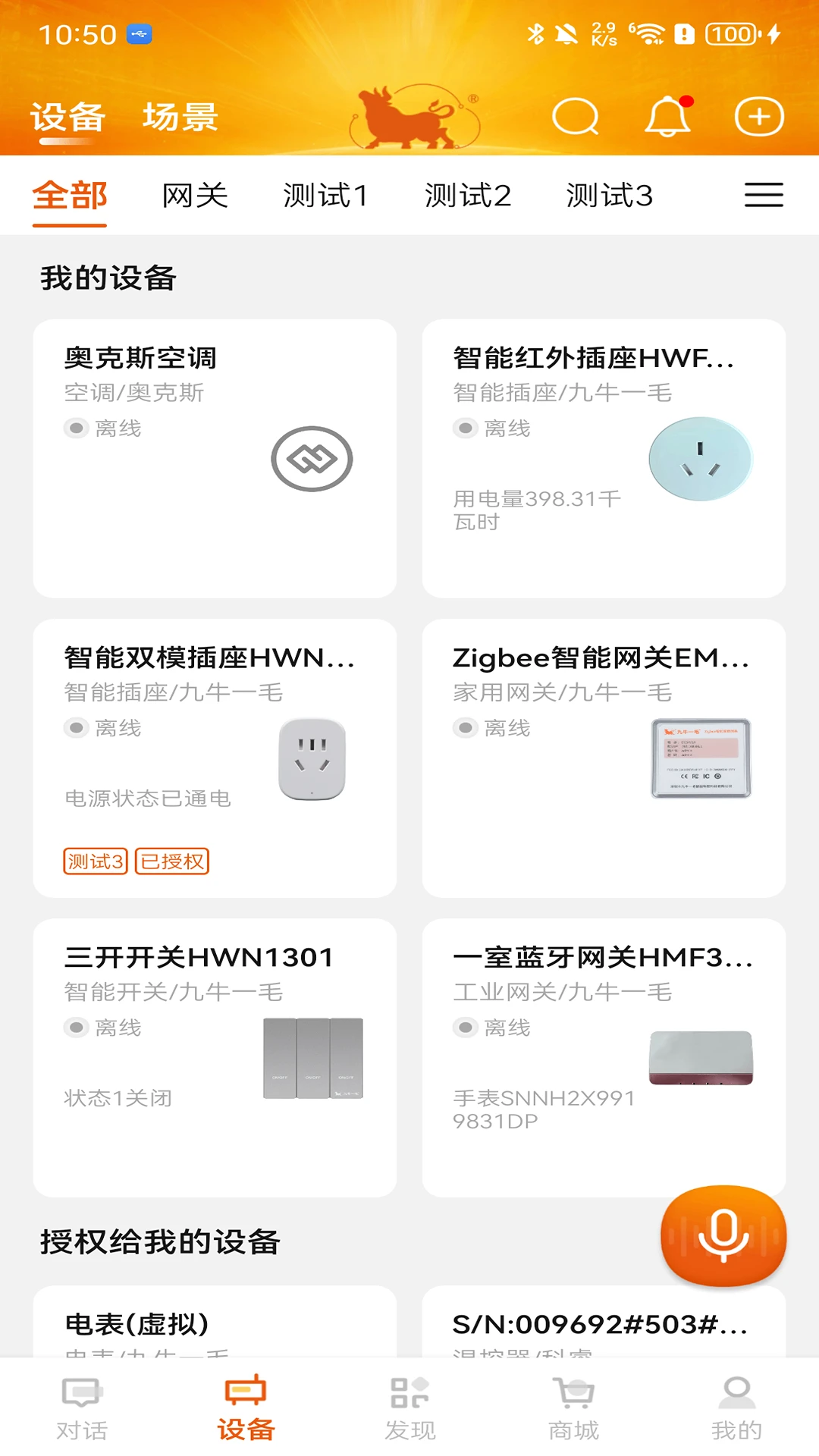 ��ţһë2026�ٷ����°汾v5.0.0 ��׿���ͼ
