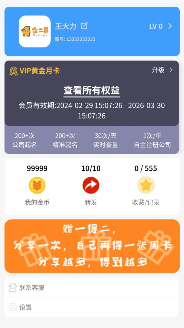 ������������������ֻ���v1.0.3 ��Ѱ��ͼ
