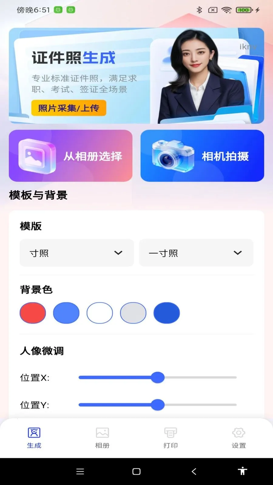 ����֤���������ֻ���v1.0.0 ��Ѱ��ͼ