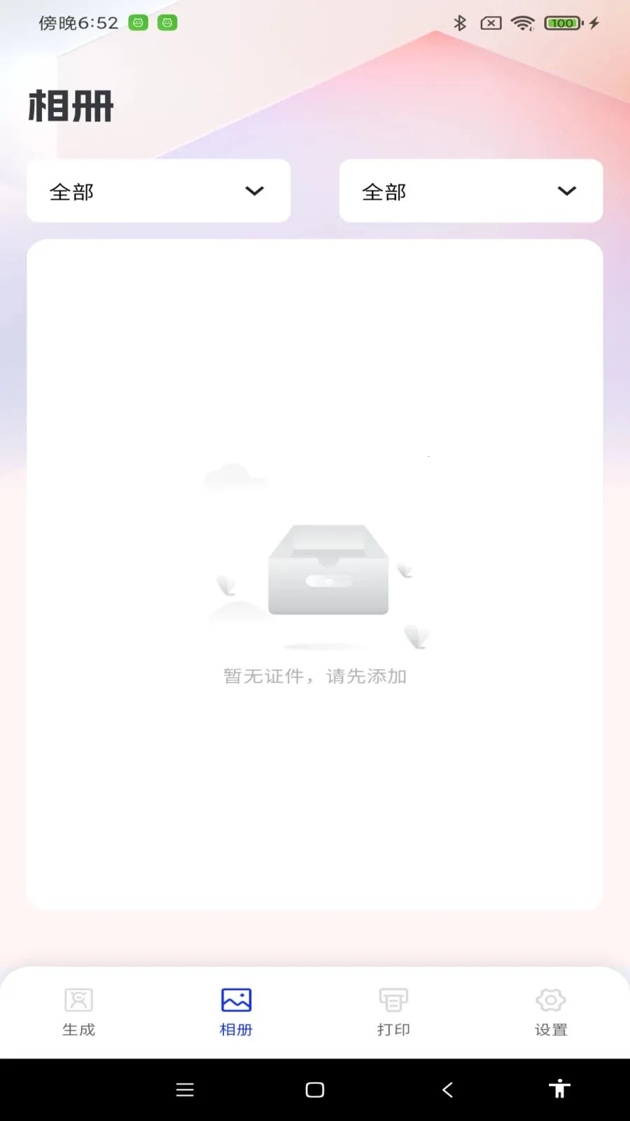 ����֤���������ֻ���v1.0.0 ��Ѱ��ͼ