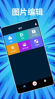 Phonto�༭�����ֻ���v1.2 �ֻ����ͼ