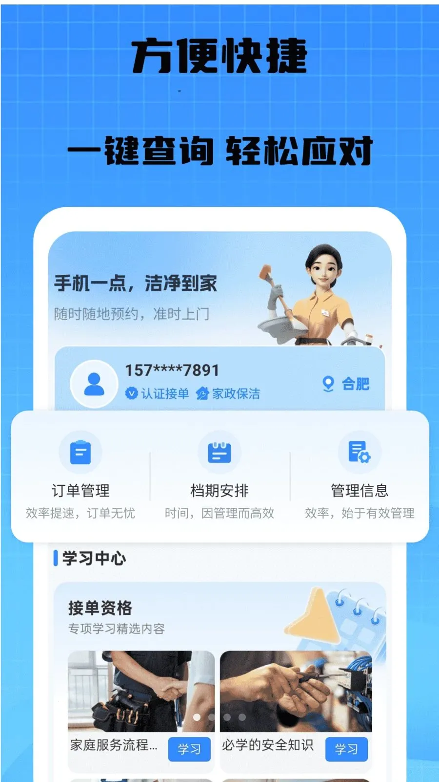 �������ൽ��v1.0 �ֻ����ͼ