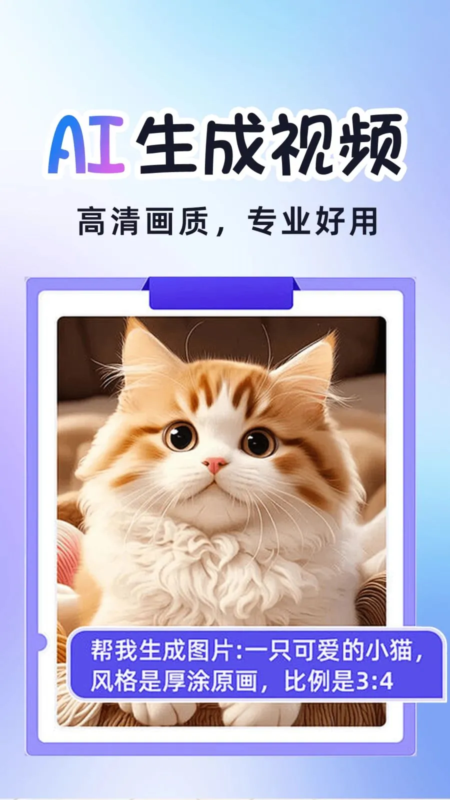 AI�����Ƶ����v1.0.2 ��׿���ͼ