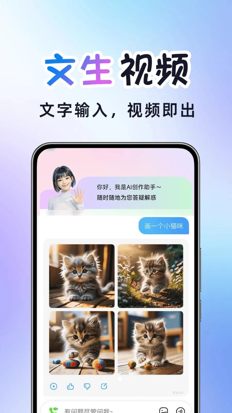 AI�����Ƶ����v1.0.2 ��׿���ͼ
