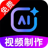 AI�����Ƶ����v1.0.2 ��׿��