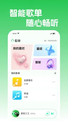 �����������v1.0.2 �ֻ����ͼ
