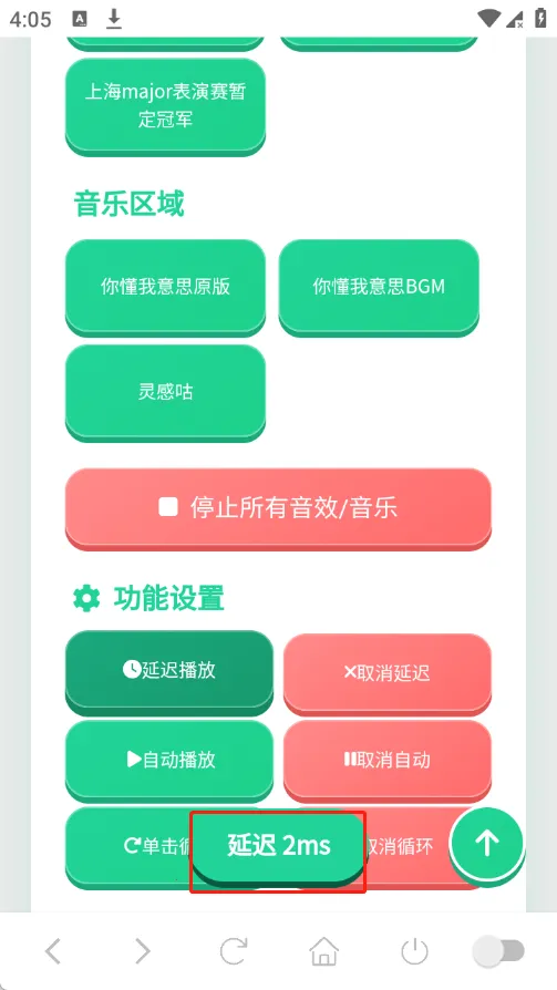 蛋神语音盒(萝莉版)最新手机版 蛋神语音盒(萝莉版)最新手机版