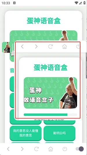 蛋神语音盒(萝莉版)最新手机版 蛋神语音盒(萝莉版)最新手机版