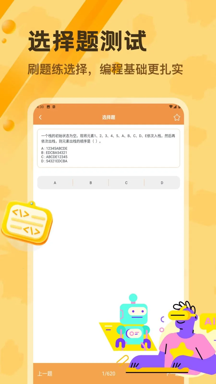 Pydroid 3�༭��2026�ٷ����°汾v1.2 ��Ѱ��ͼ