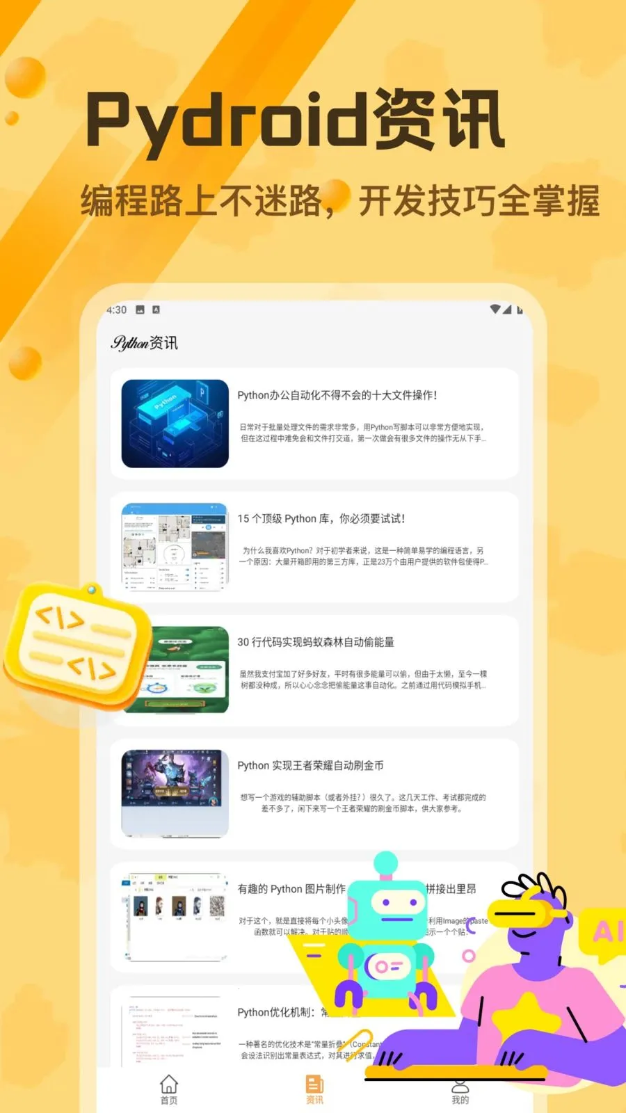 Pydroid 3�༭��2026�ٷ����°汾v1.2 ��Ѱ��ͼ