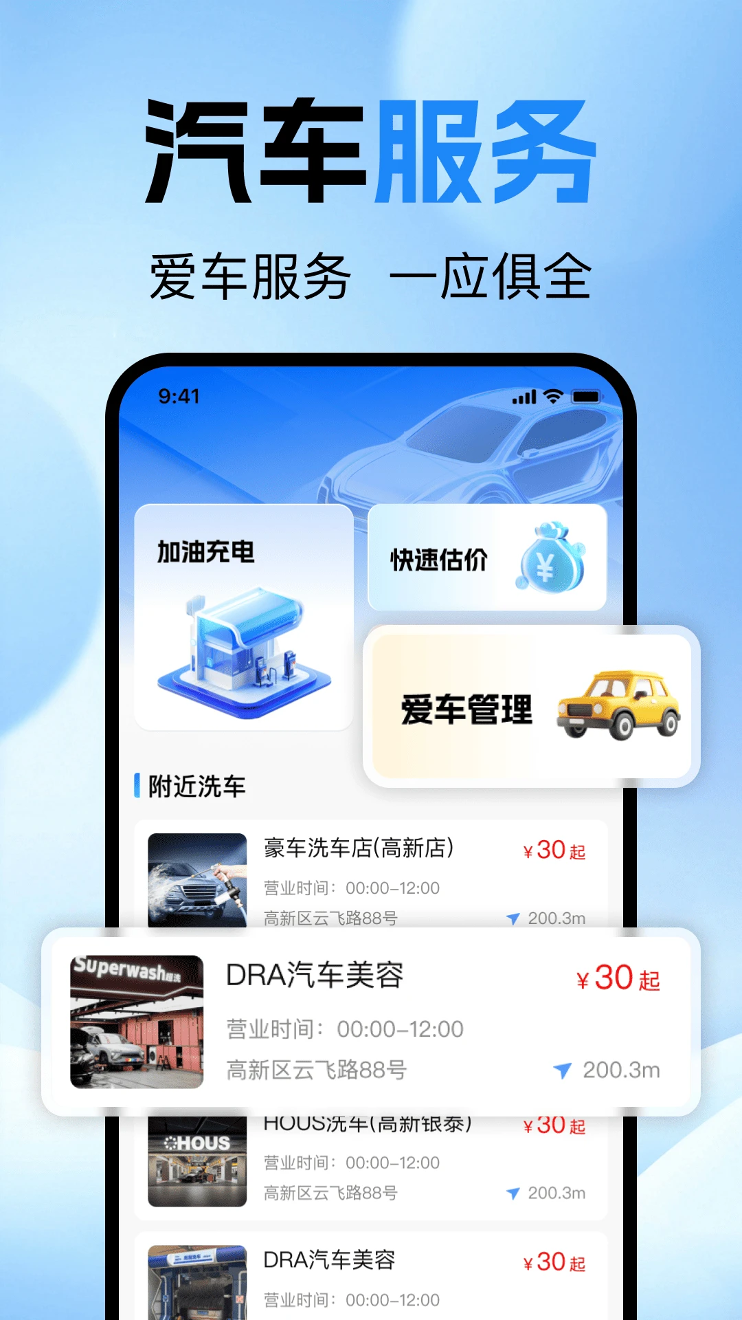 �ĵ�˳�糵����׿���ֻ���v1.0.0 ��׿���ͼ