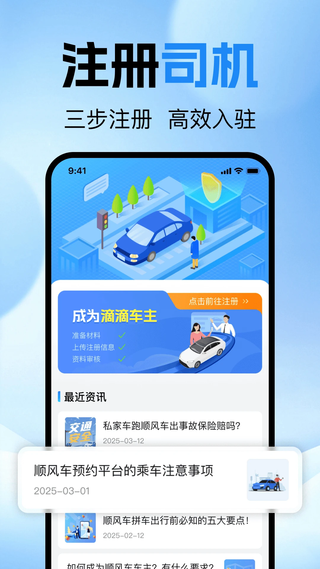 �ĵ�˳�糵����׿���ֻ���v1.0.0 ��׿���ͼ