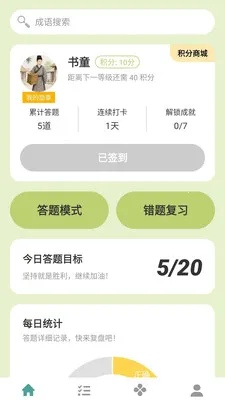 ̽���Ǵ�v1.0.0.4 �ֻ����ͼ