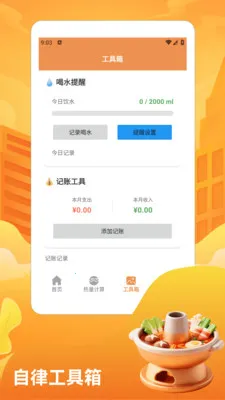 ��̯����ţ�����pro�����ֻ���v1.3 �ֻ����ͼ