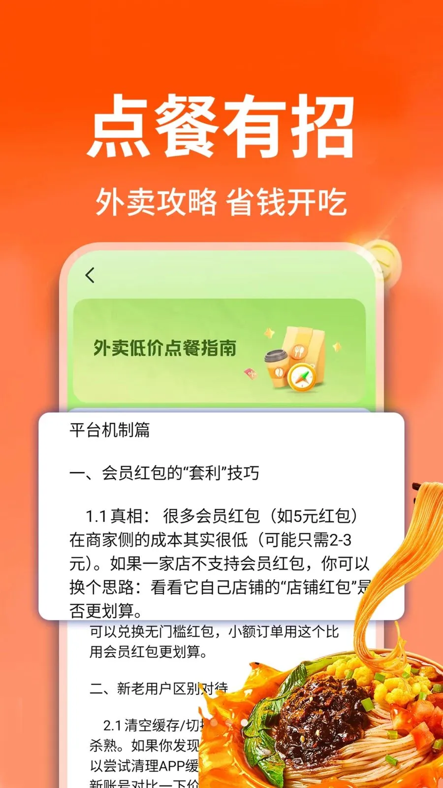 ������ֵ���v1.0.2 �ֻ����ͼ