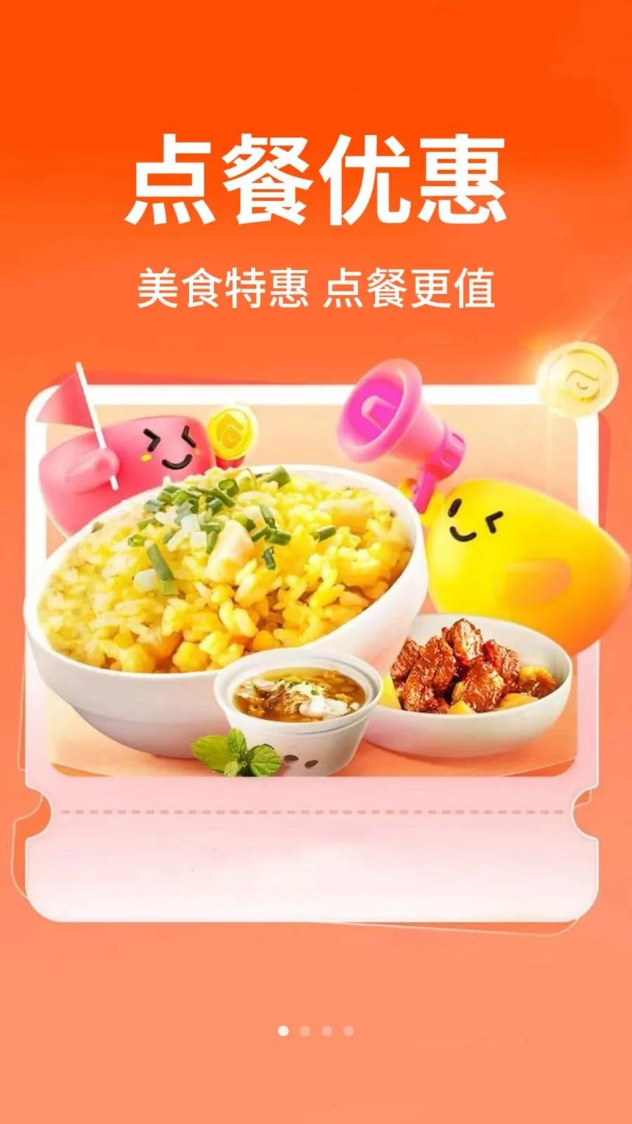 ������ֵ���v1.0.2 �ֻ����ͼ