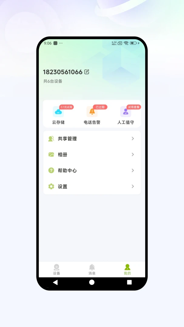 �Ǻ��ӿ�v1.0.07 ��׿���ͼ