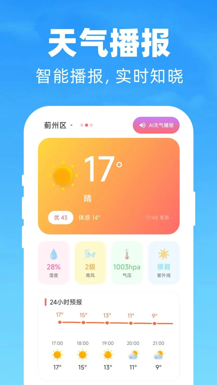 AIī������Ԥ����׿���ֻ���v1.0.0 ��׿���ͼ