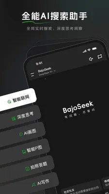 BajoSeek��������AI����v1.6.0 ��׿���ͼ