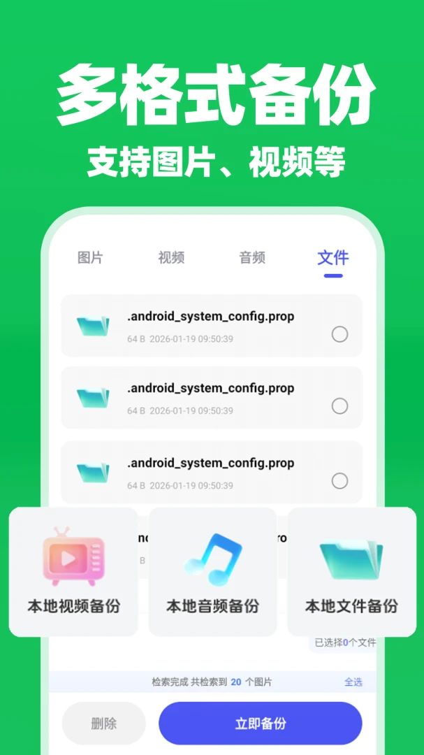 ΢�����¼���������ְ�׿���ֻ���v1.0.1 ��׿���ͼ