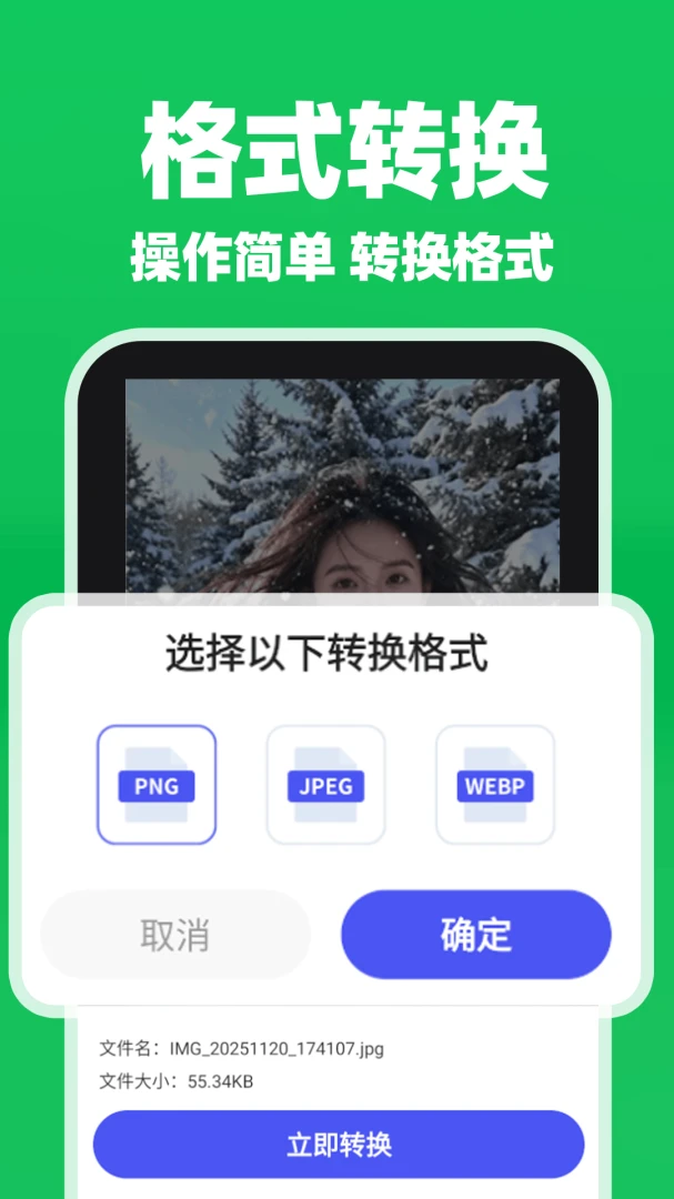 ΢�����¼���������ְ�׿���ֻ���v1.0.1 ��׿���ͼ