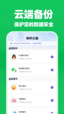 ΢�����¼���������ְ�׿���ֻ���v1.0.1 ��׿���ͼ