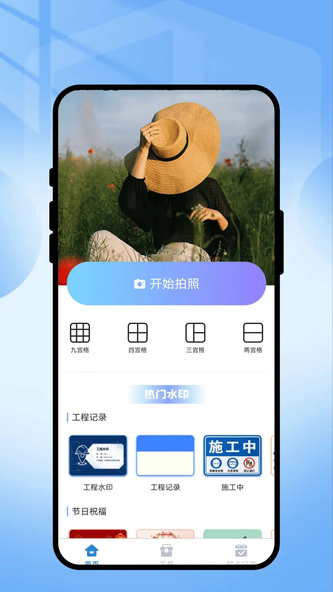 ����ˮӡ���v1.0.1 �ֻ����ͼ