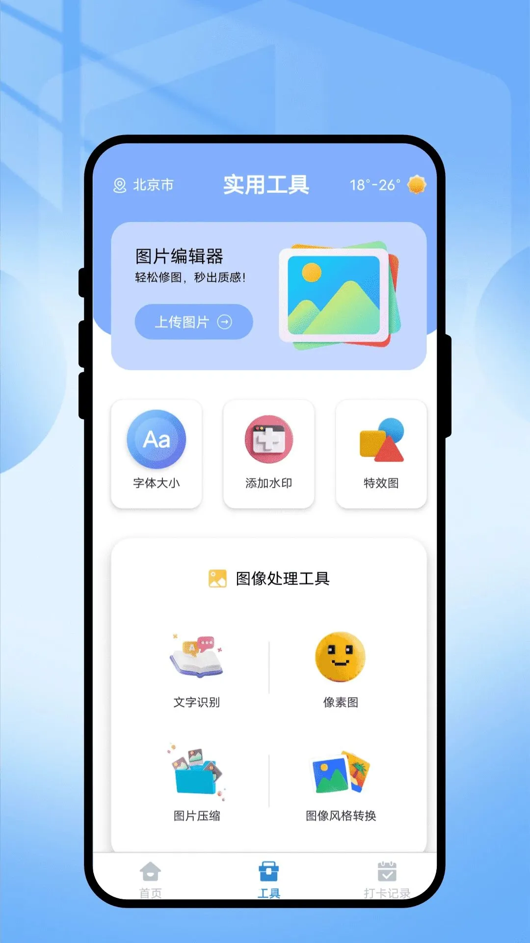����ˮӡ���v1.0.1 �ֻ����ͼ