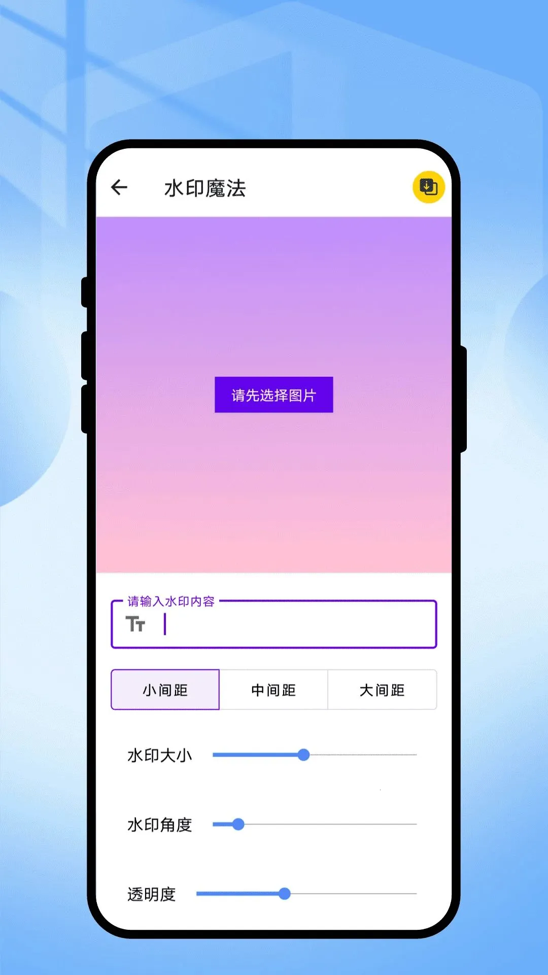 ����ˮӡ���v1.0.1 �ֻ����ͼ