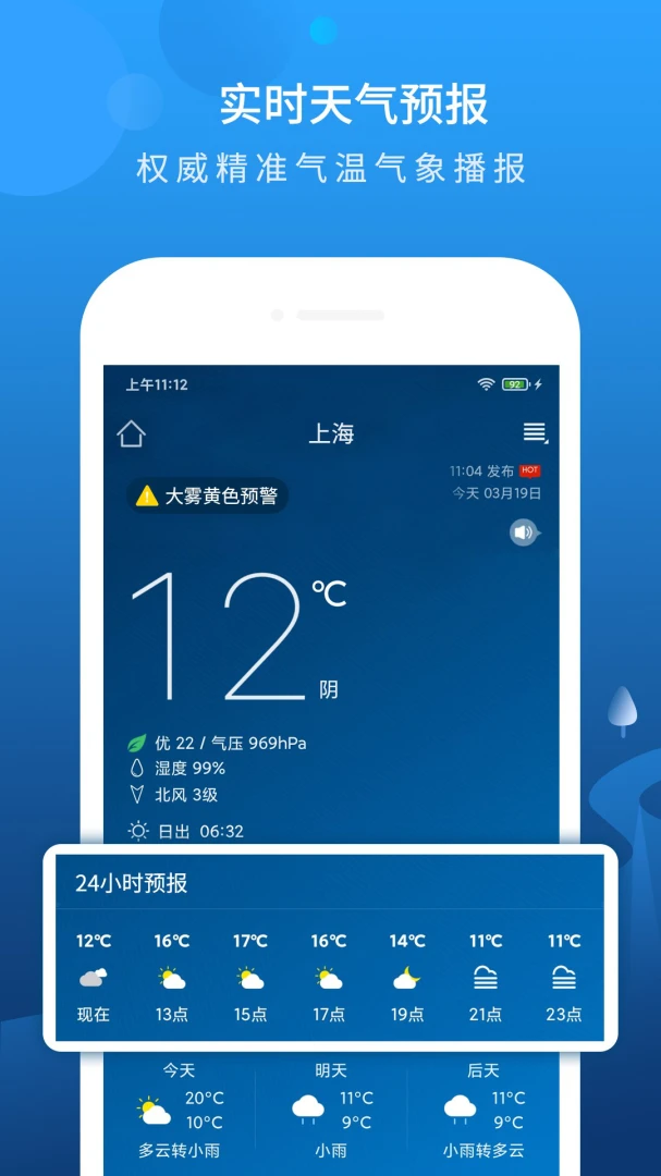��������Ԥ��APP2026���°汾v6.5.0 ��Ѱ��ͼ