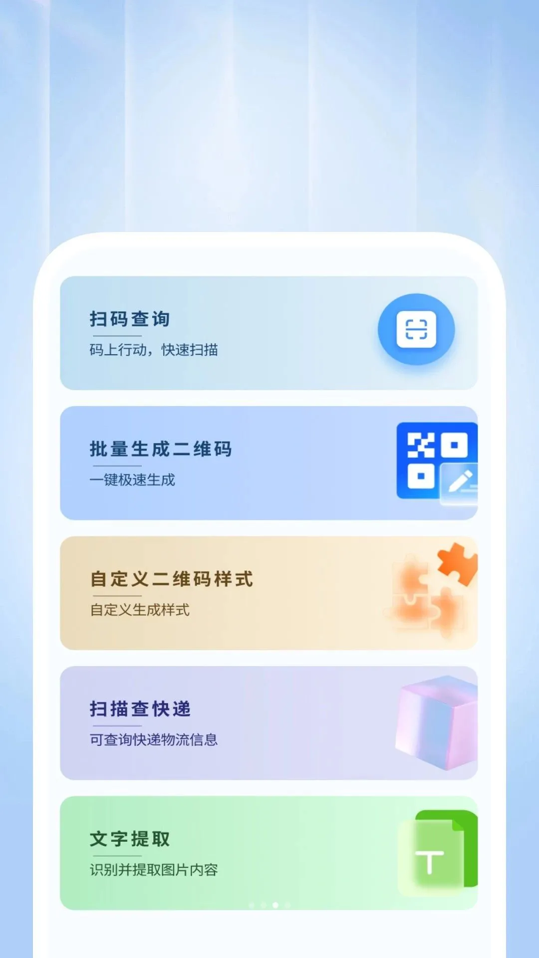 �����ά��ɨ��������׿���ֻ���v1.0.2 ��Ѱ��ͼ