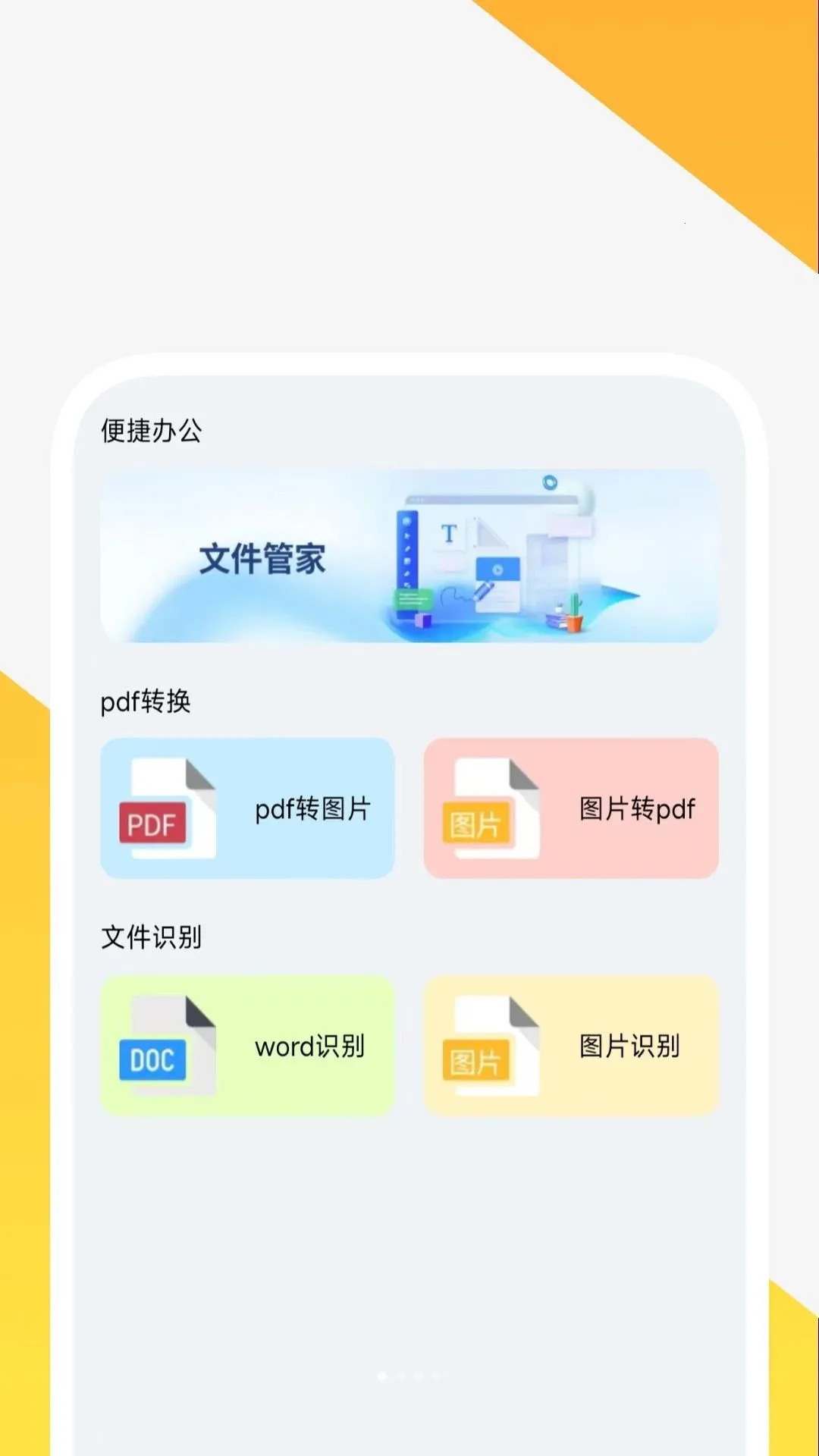 �����ά��ʶ�������ֻ���v1.0.2 ��Ѱ��ͼ