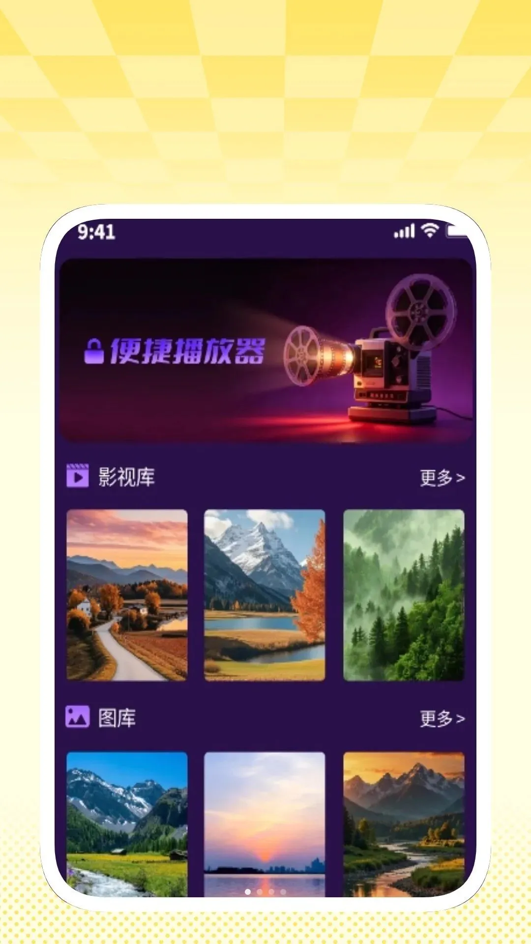 ��Ӱ���岥����v1.0.2 �ֻ����ͼ