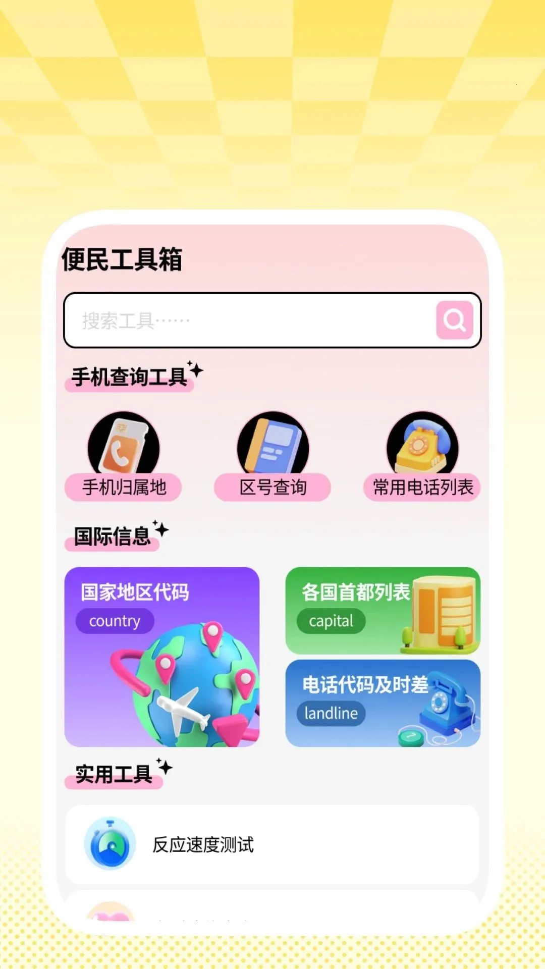 ��Ӱ���岥����v1.0.2 �ֻ����ͼ