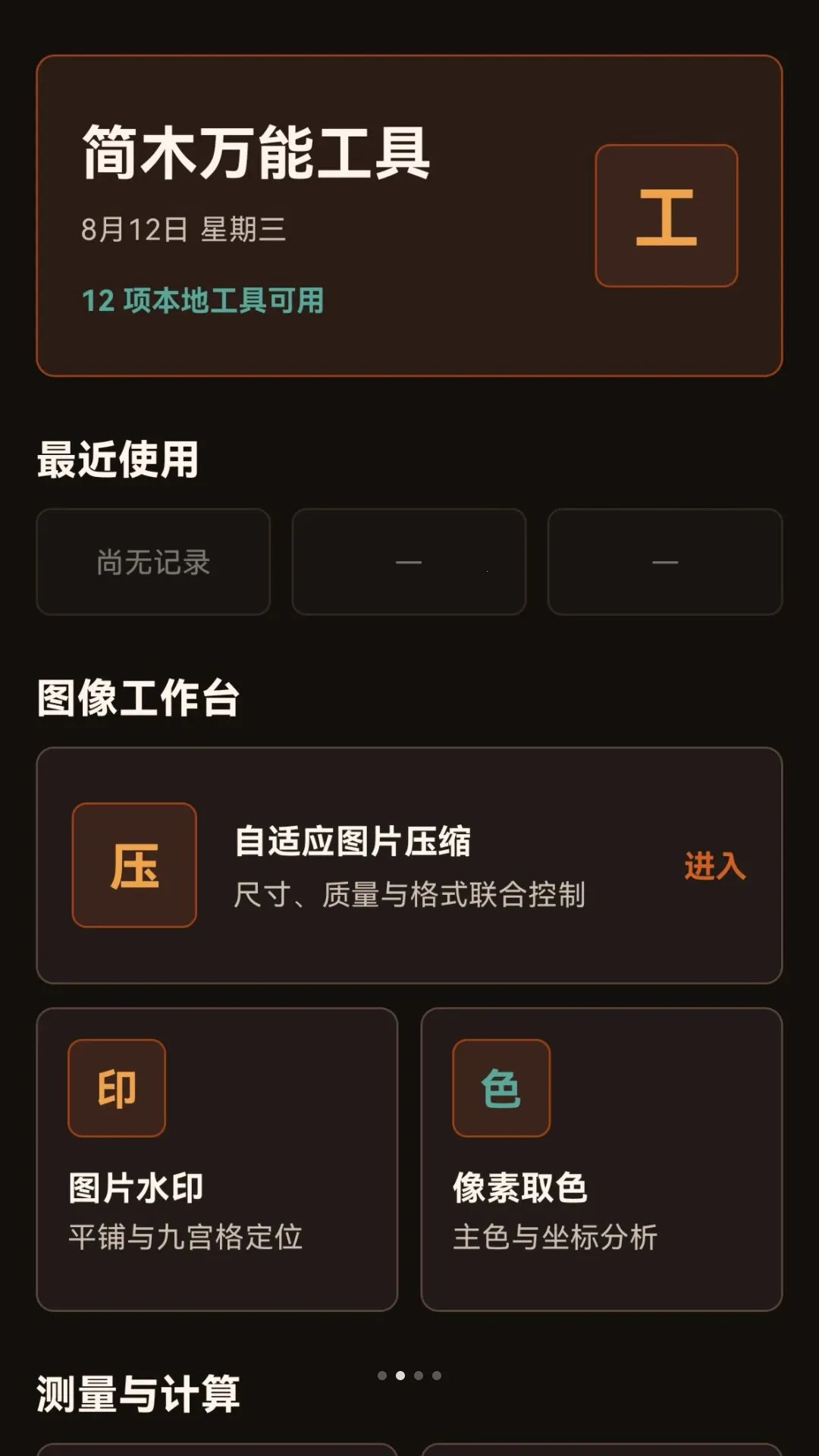 ��ľ���ܹ���2026���°汾v1.0.0 �ֻ����ͼ