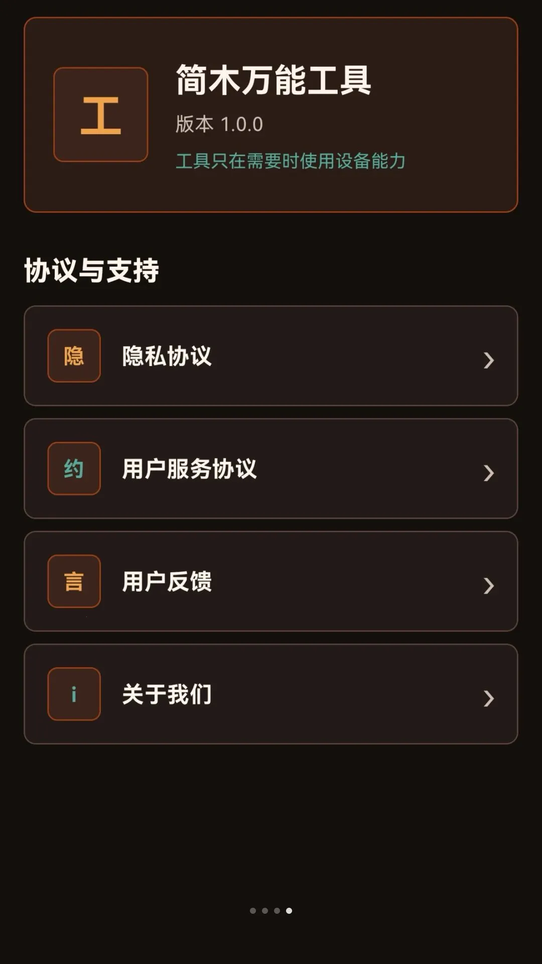 ��ľ���ܹ���2026���°汾v1.0.0 �ֻ����ͼ